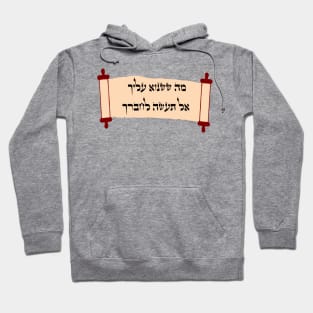 The Whole Torah On One Hoodie